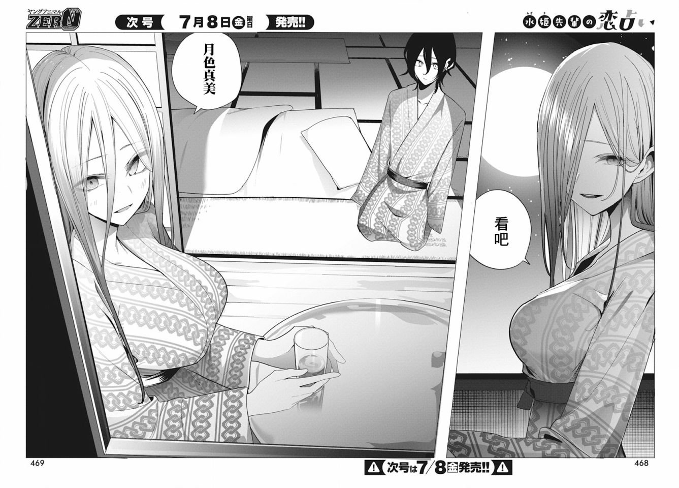 第25话
