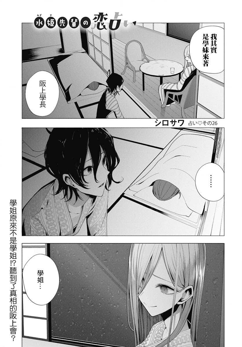 第26话