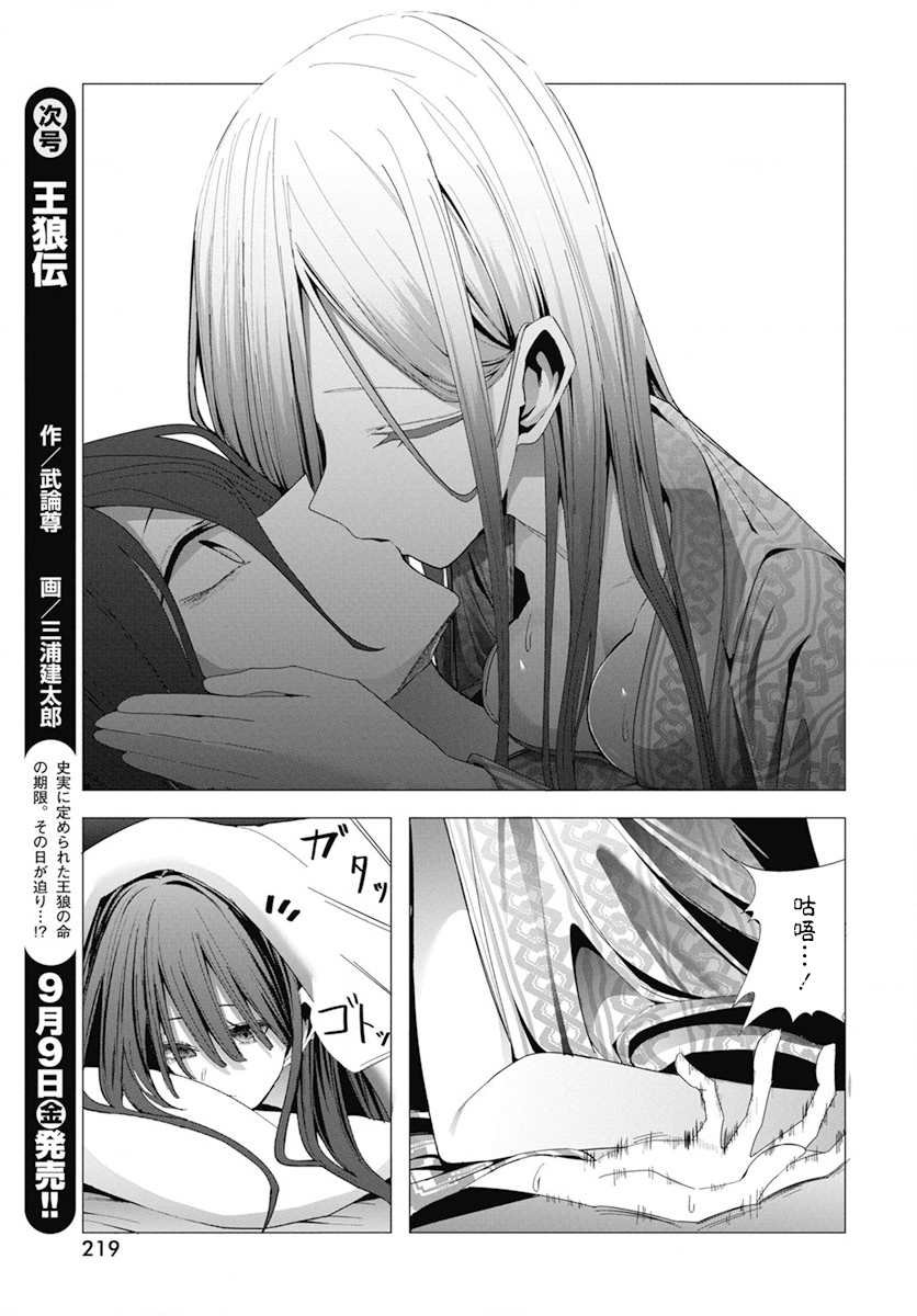 第26话