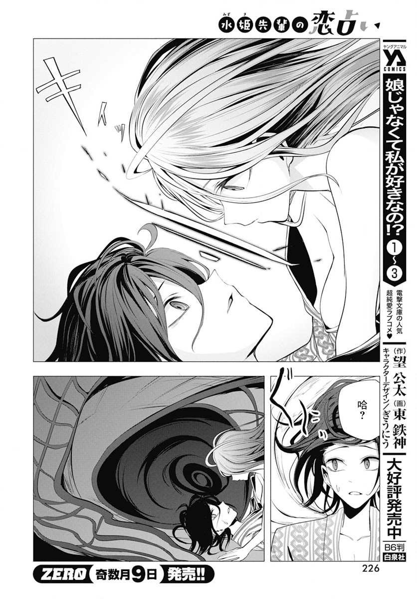 第26话