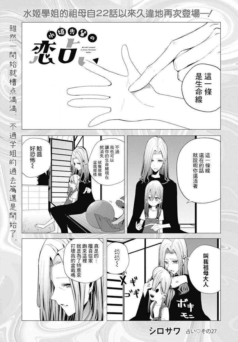 第27话
