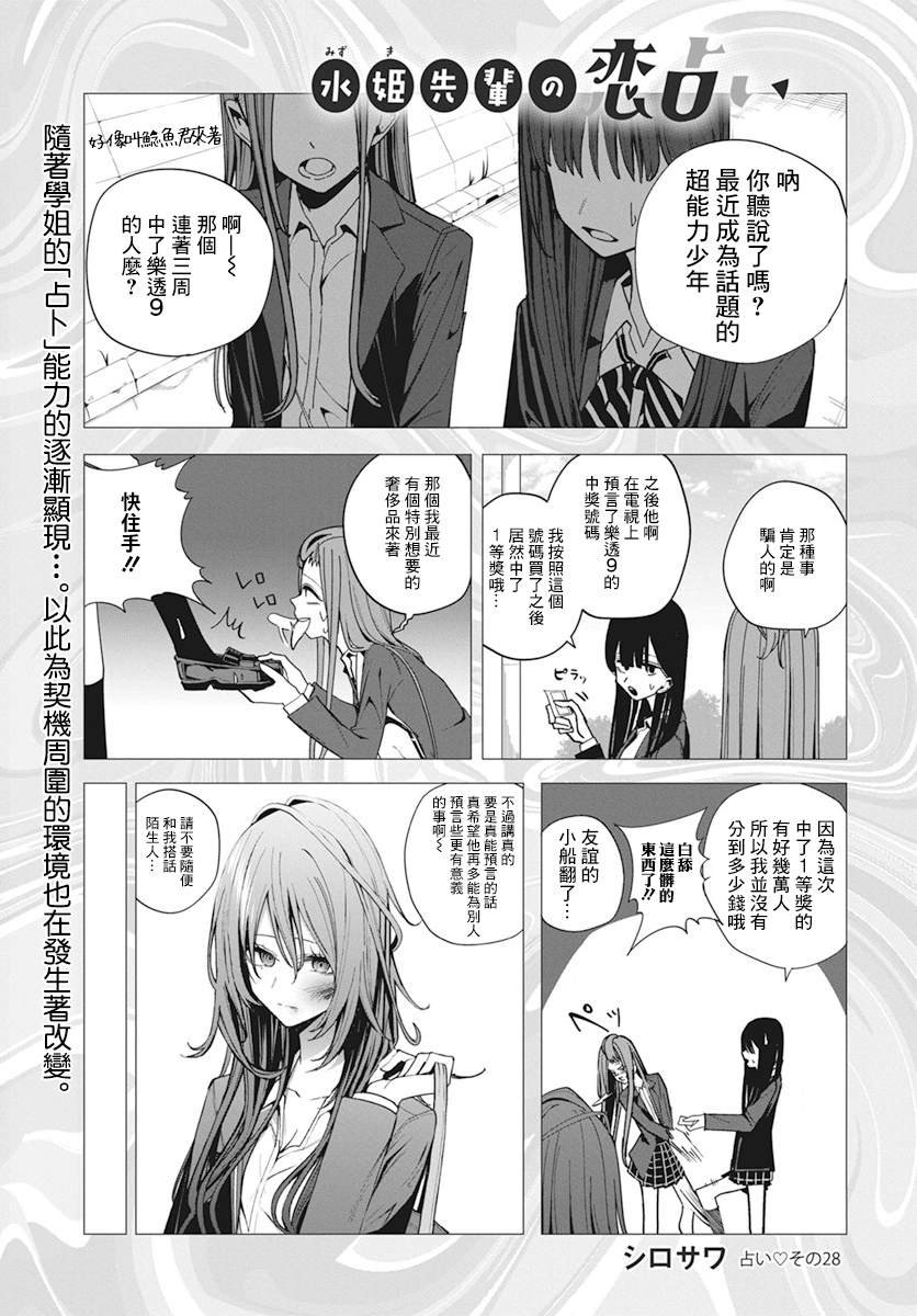 第28话