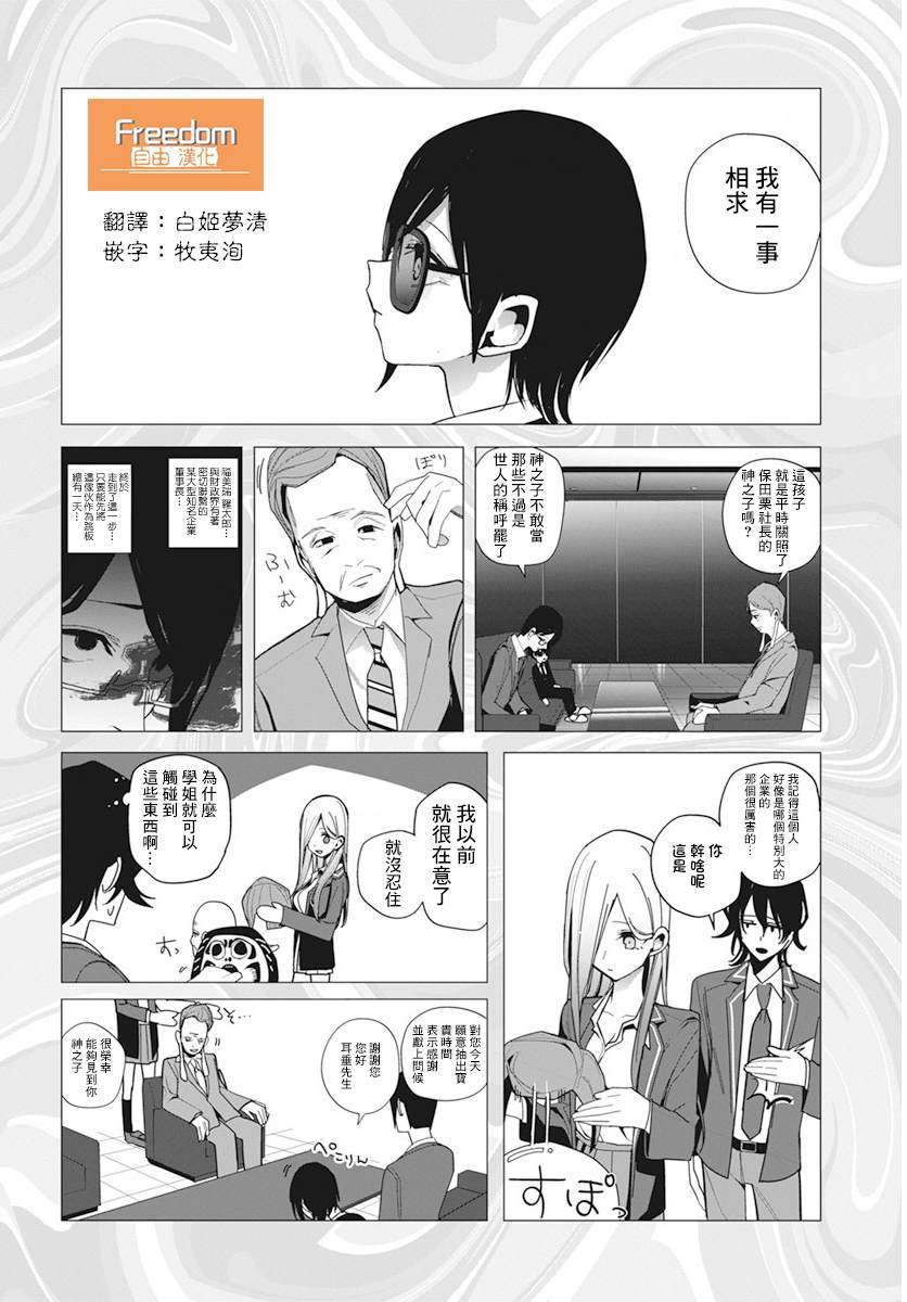 第28话