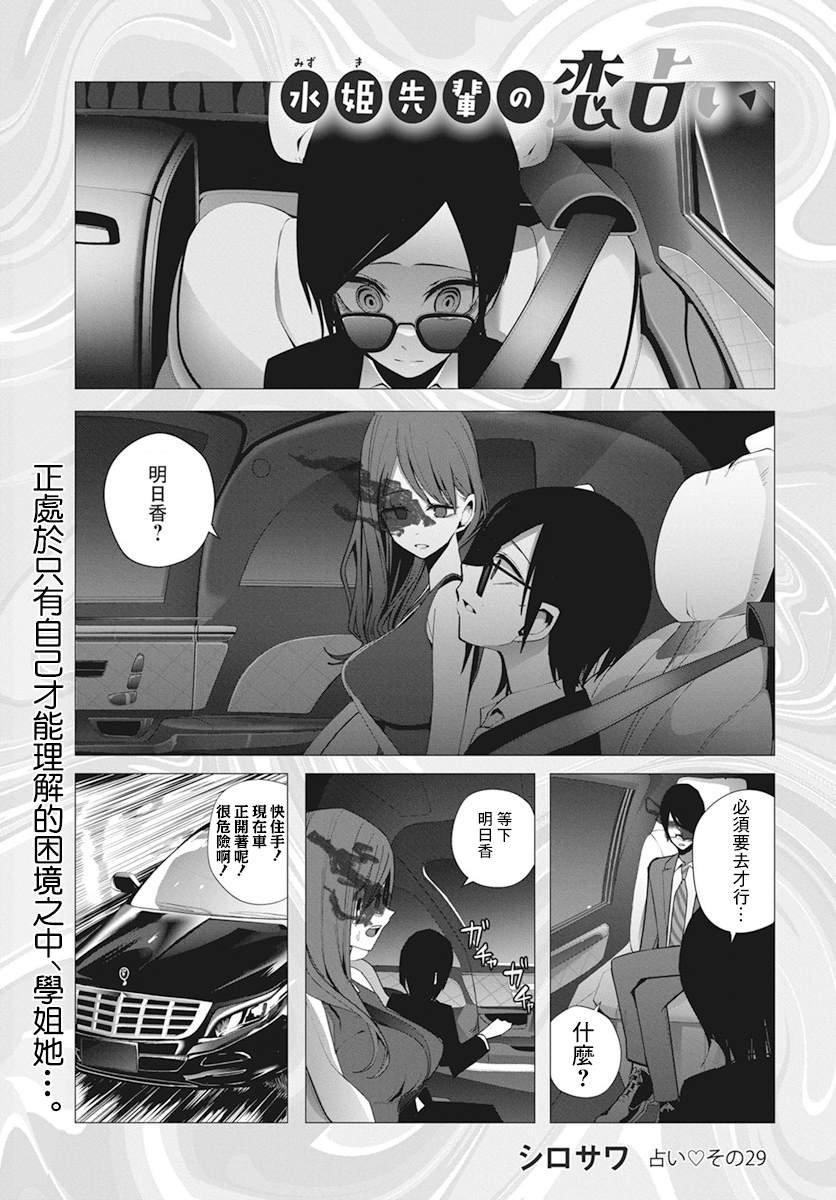 第29话
