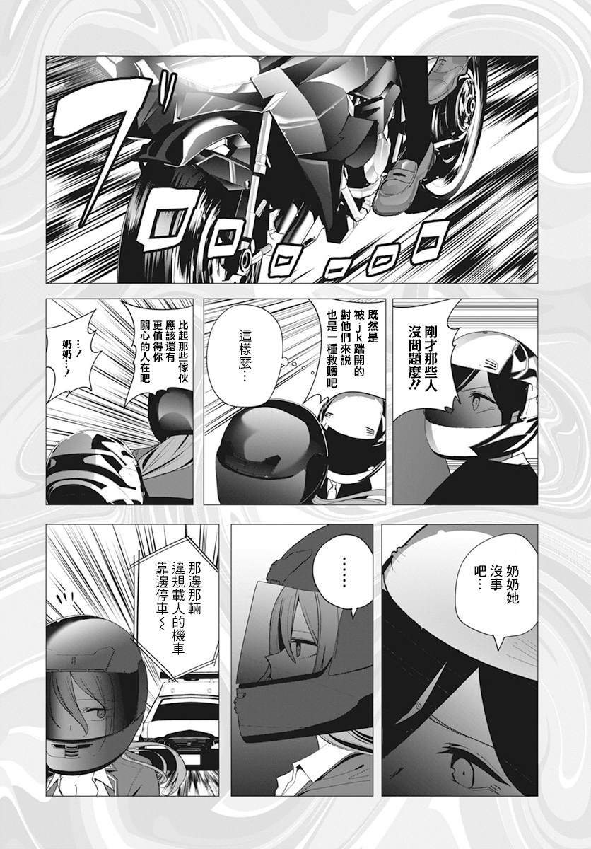 第29话