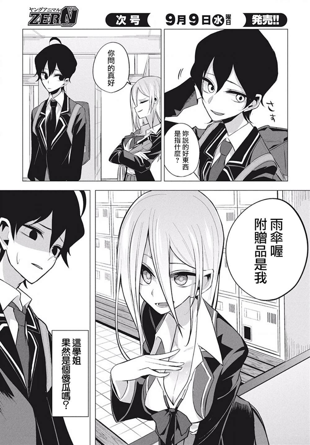 第3话