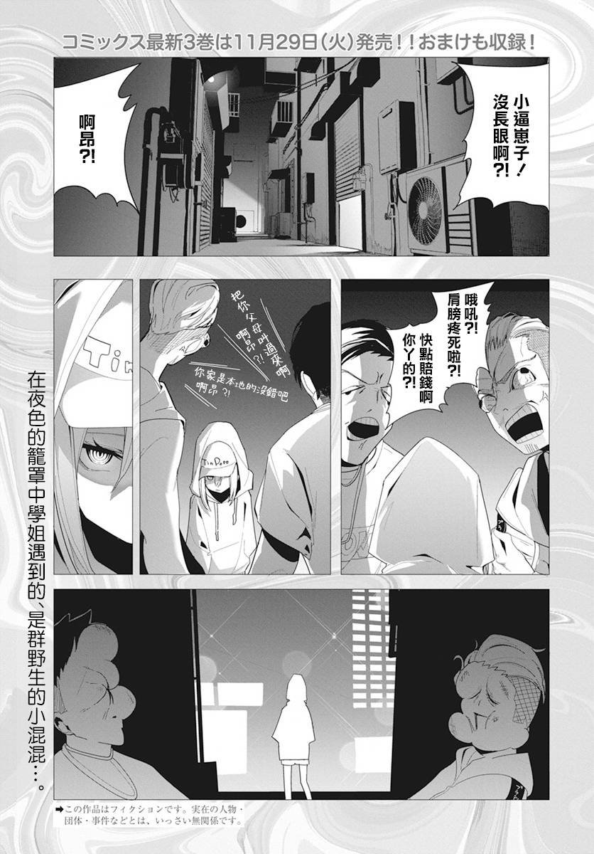 第30话