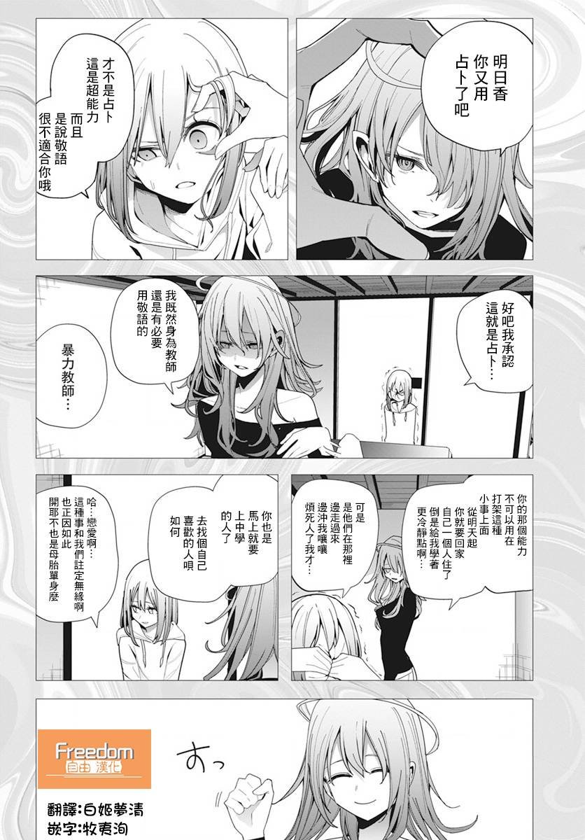 第30话