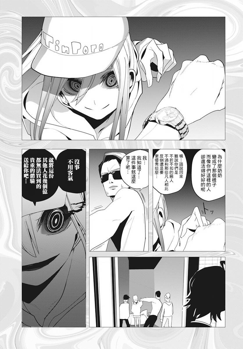 第30话