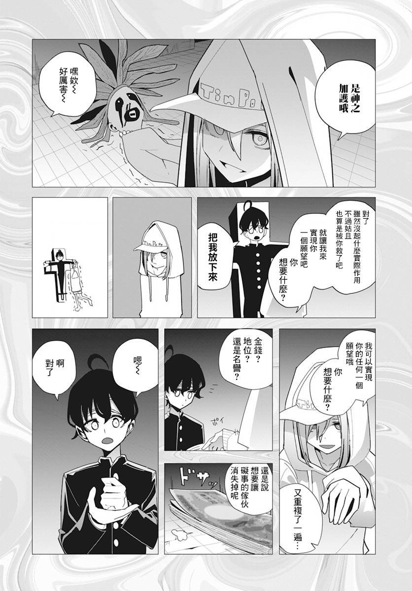 第30话