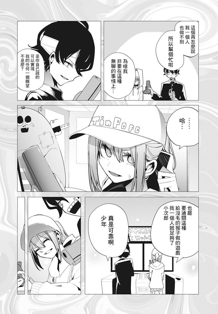 第30话