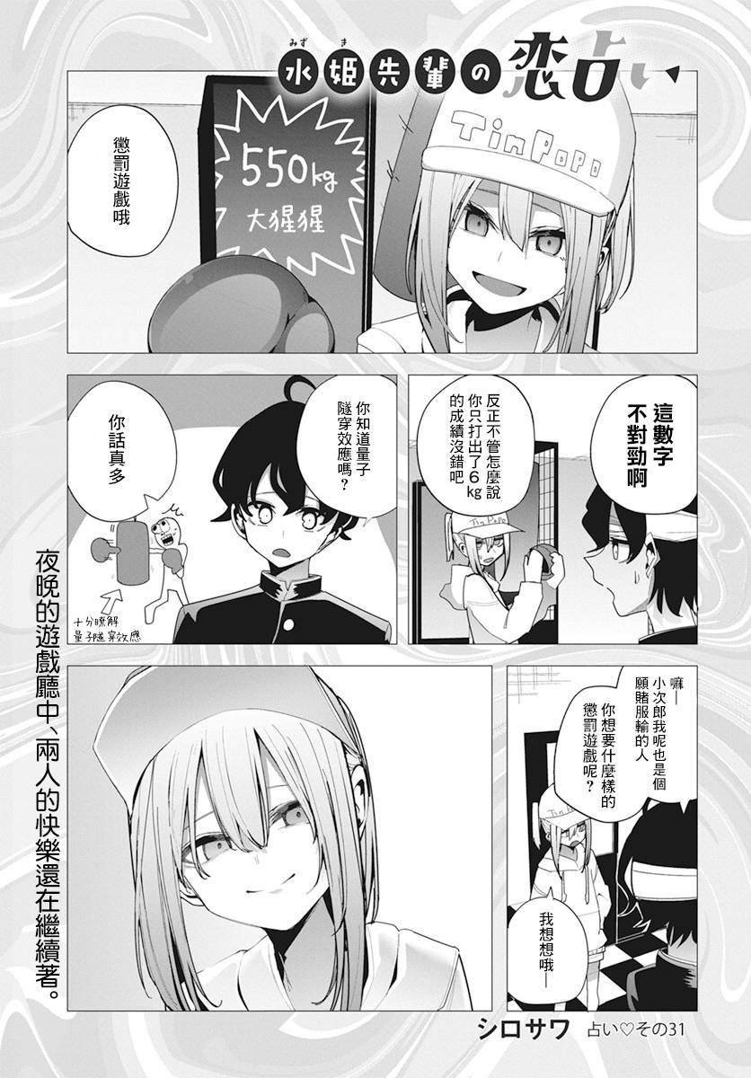 第31话