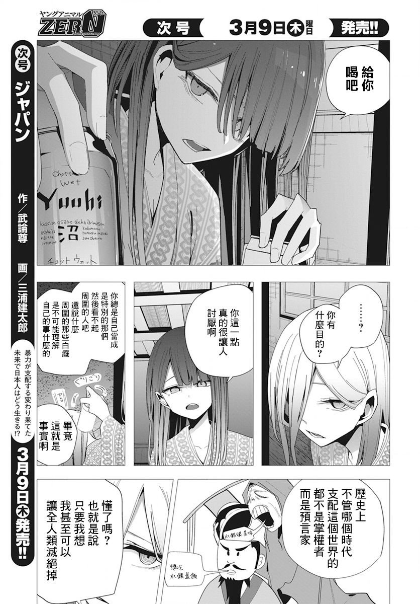 第32话