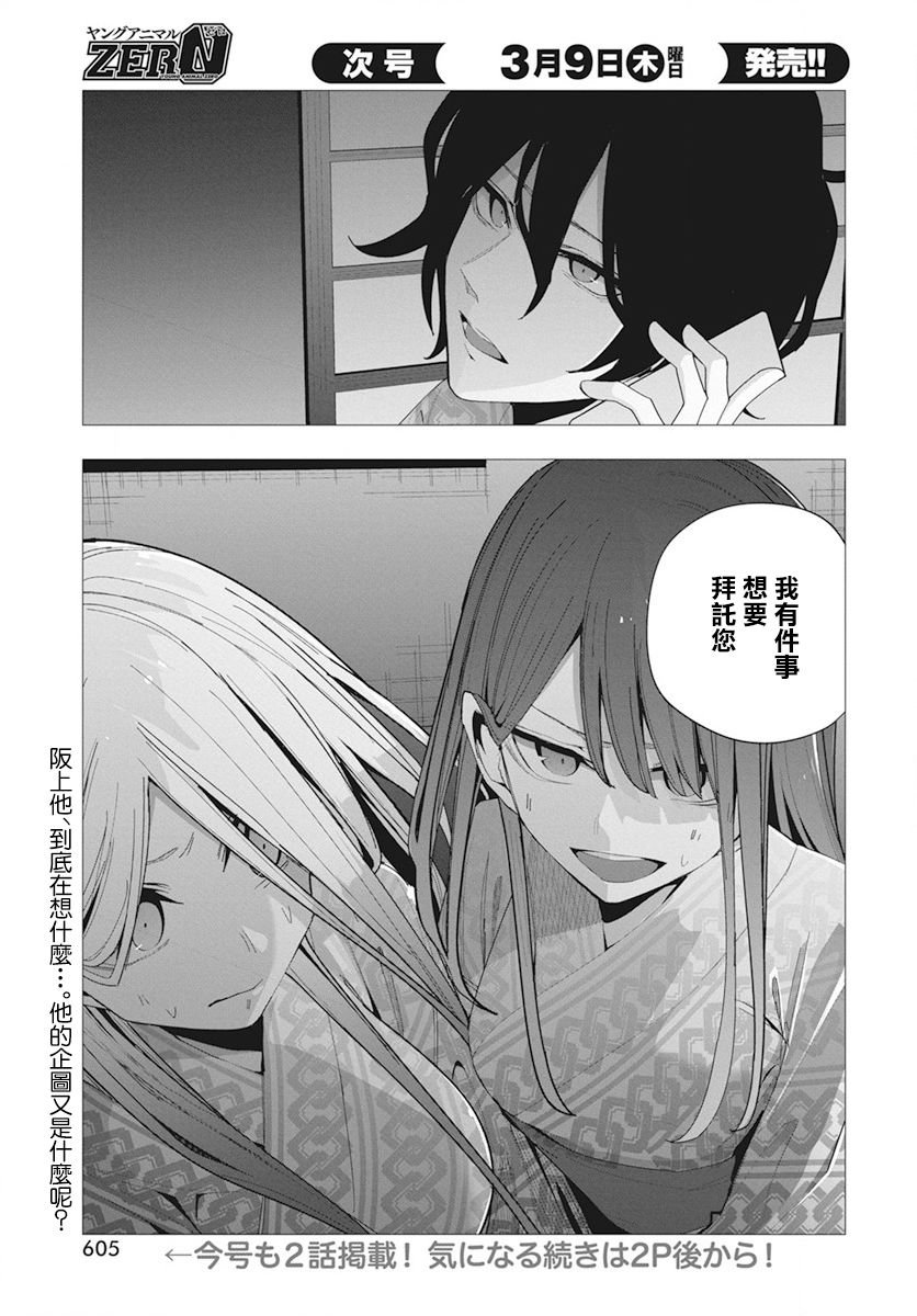 第32话