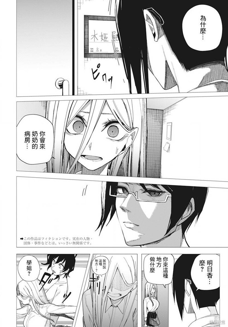 第34话