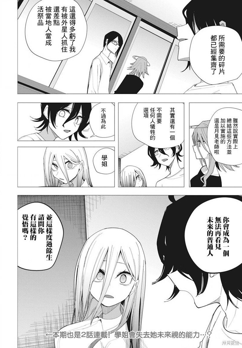 第34话