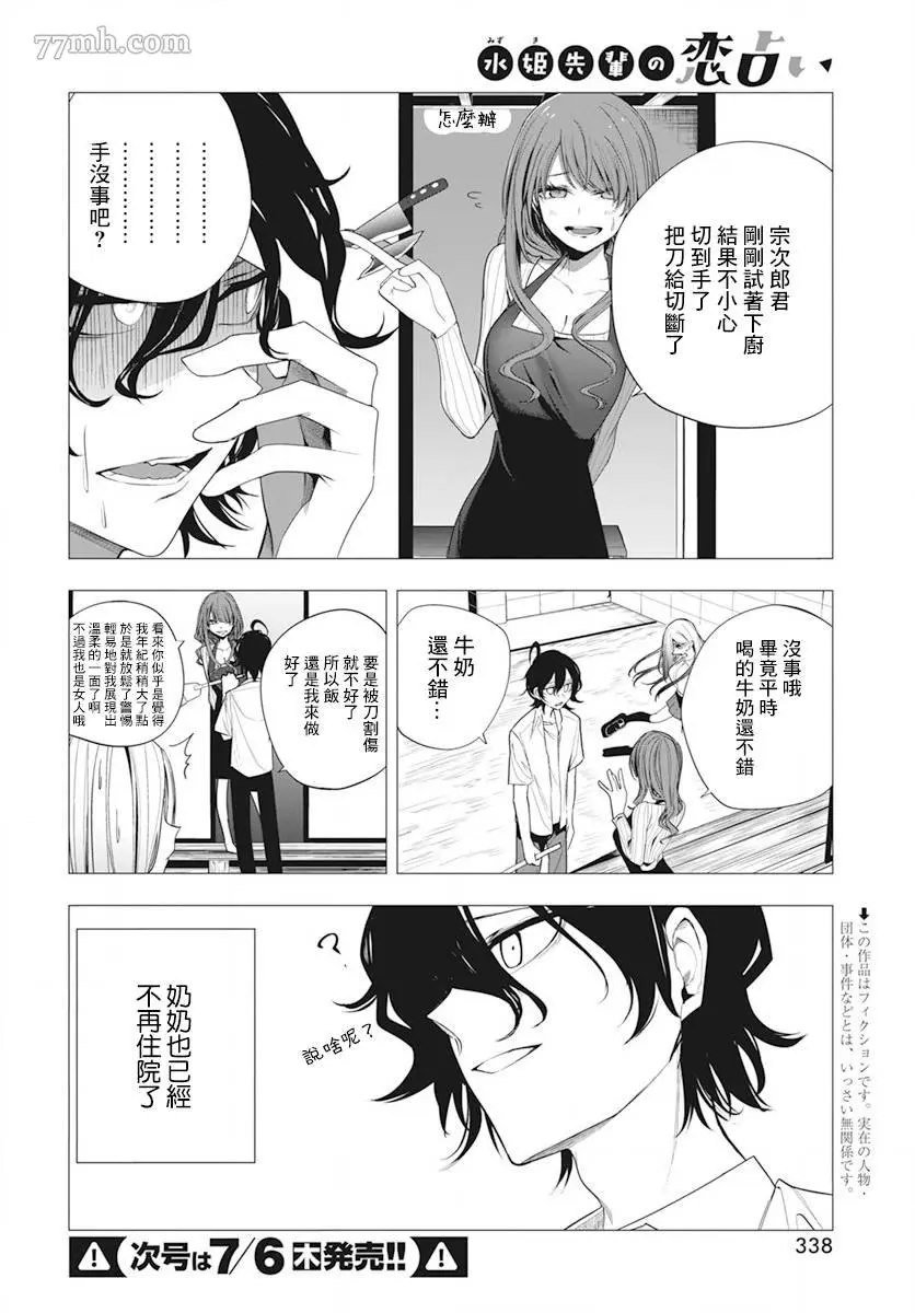 第36话