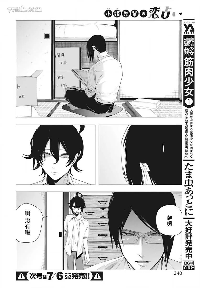 第36话
