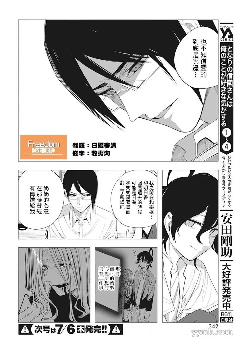 第36话