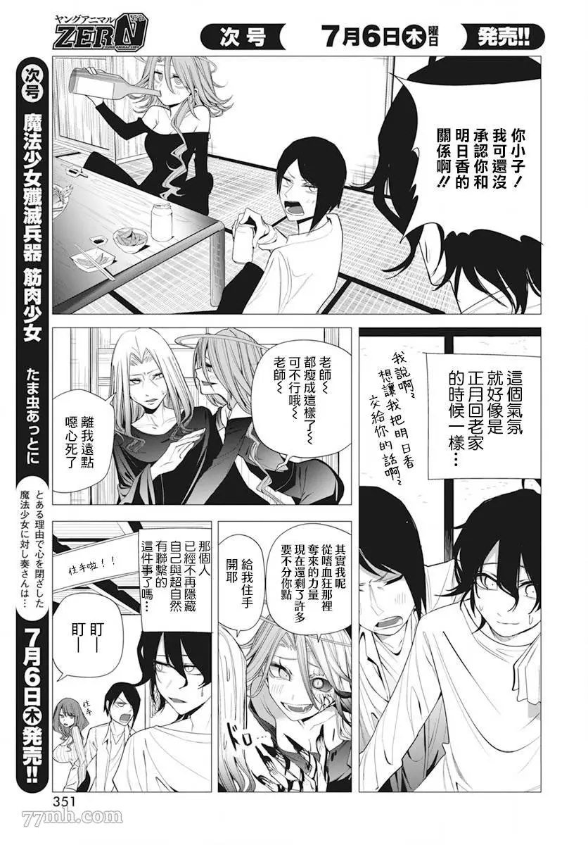 第36话