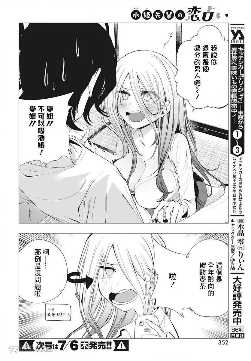 第36话