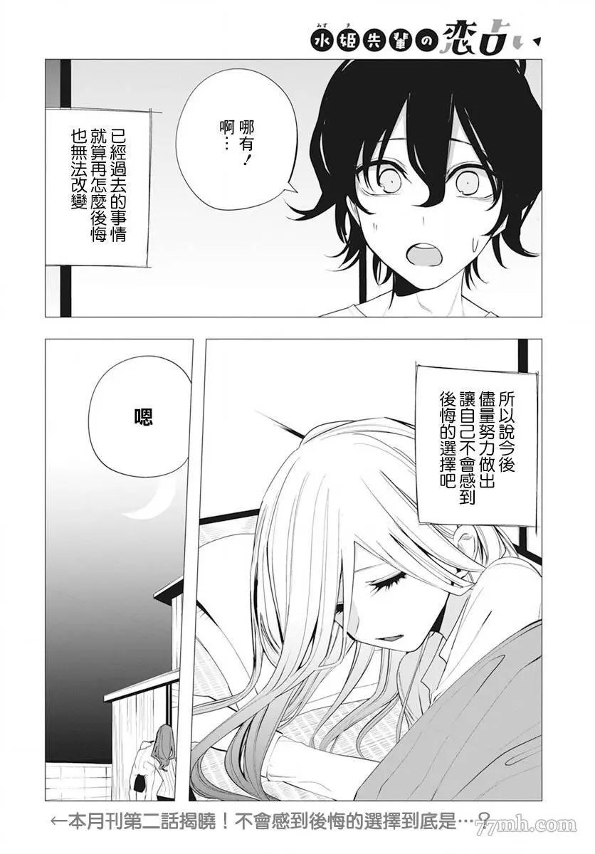 第36话