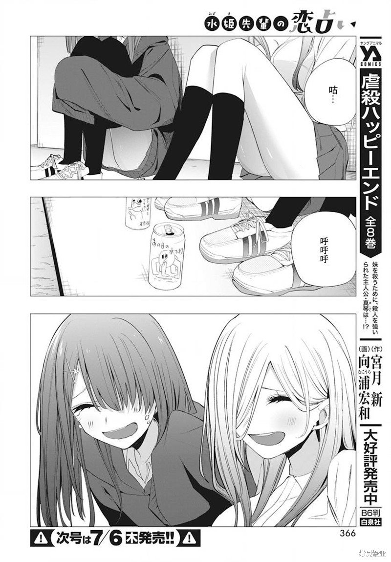 第37话