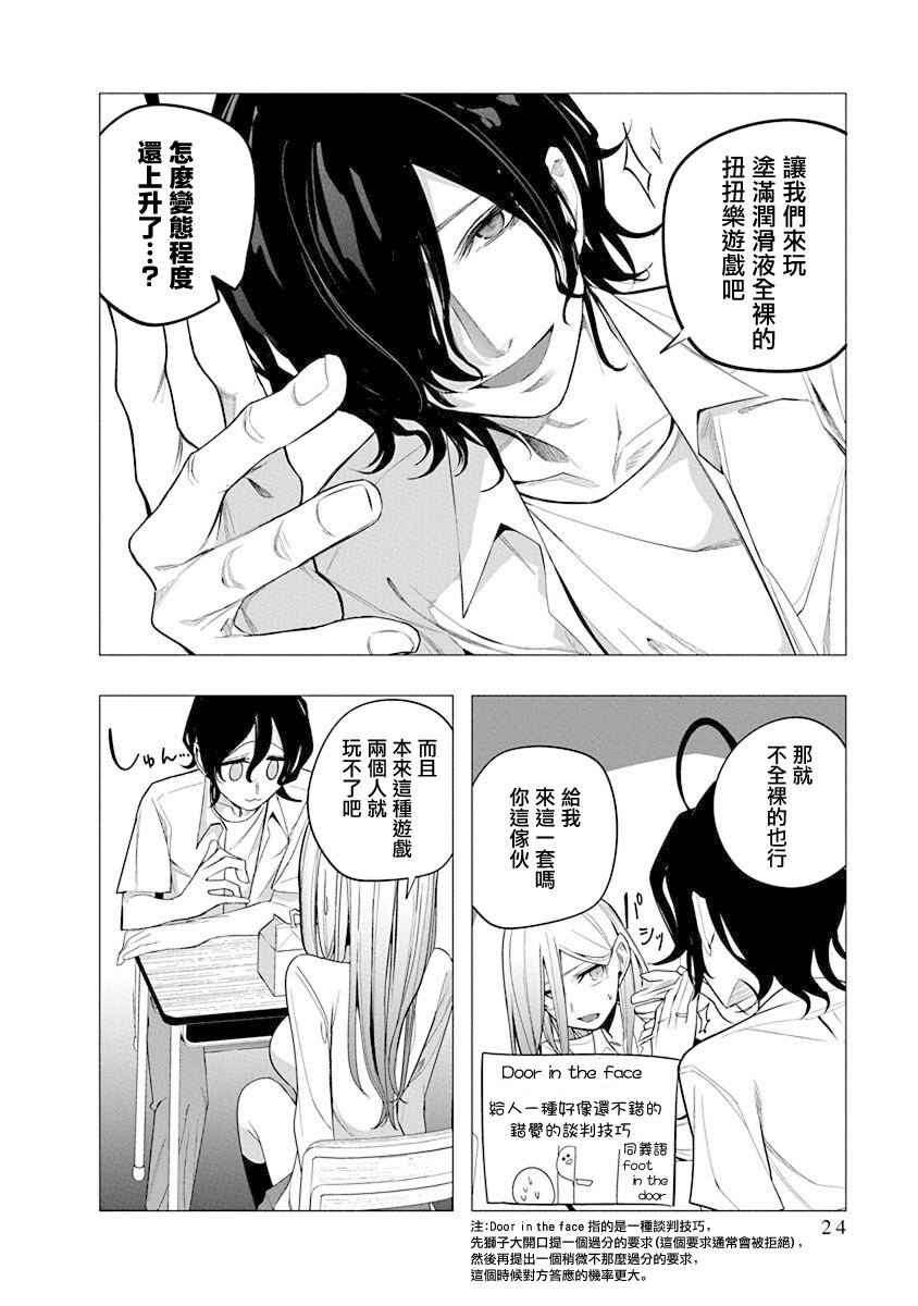 第39话