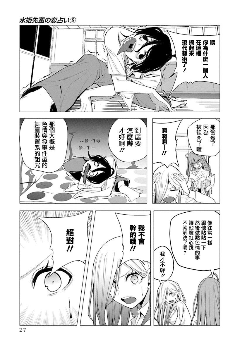 第39话