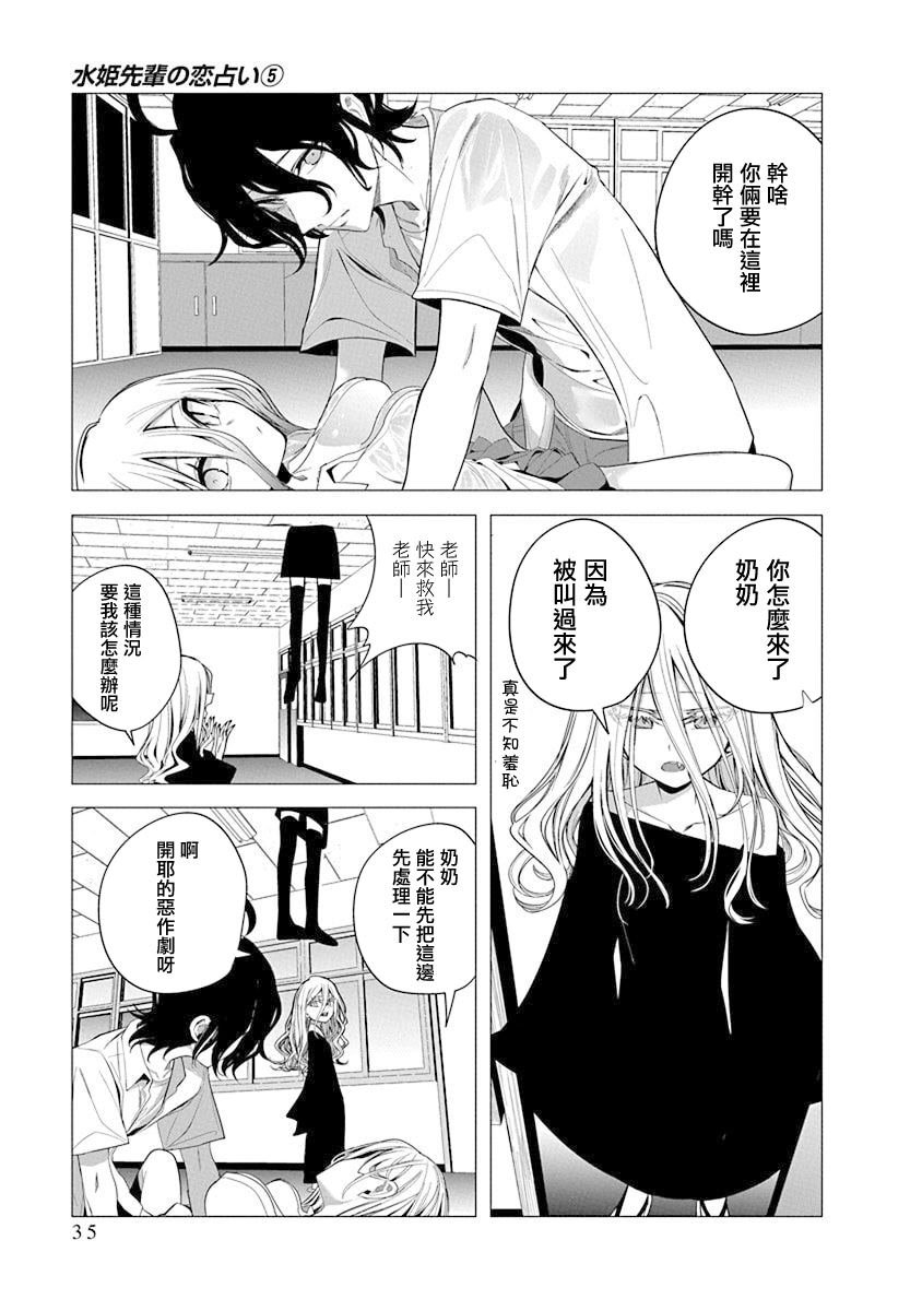第39话