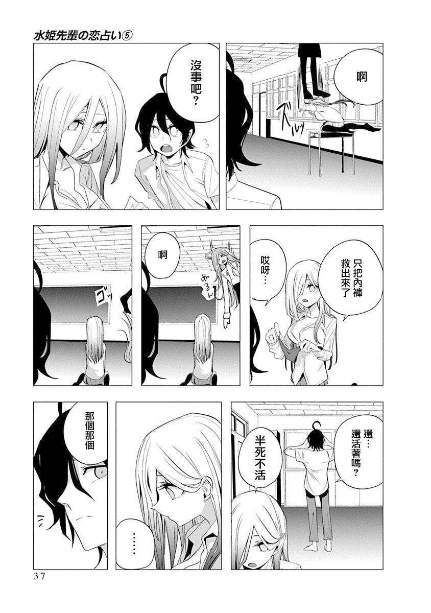 第39话