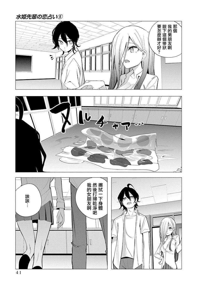 第39话