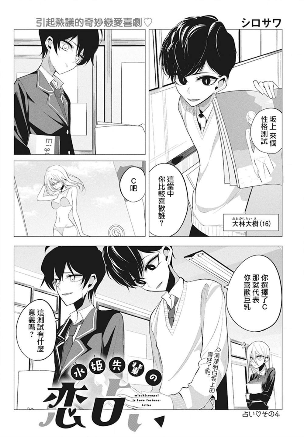 第4话