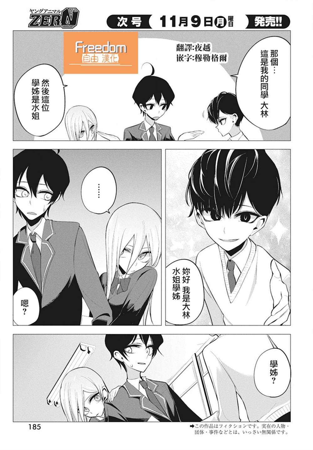 第4话