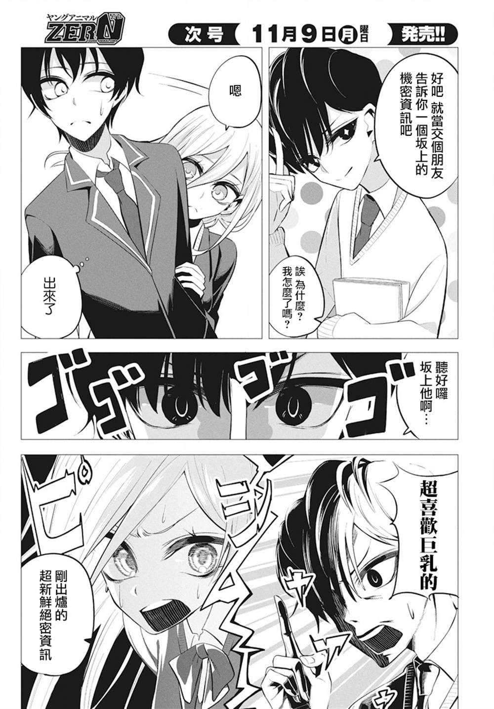 第4话