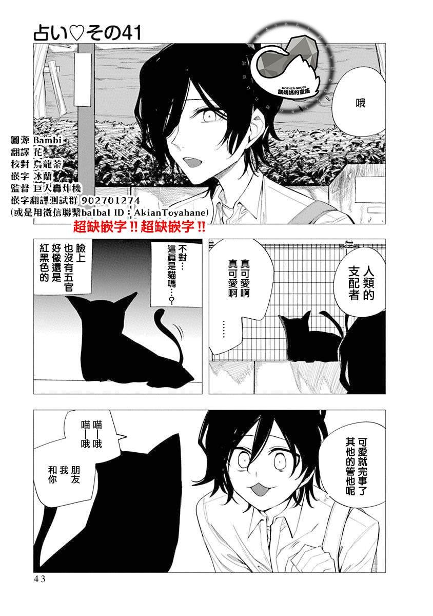 第41话