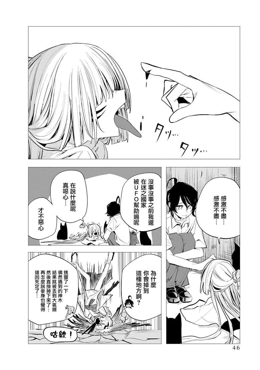 第41话