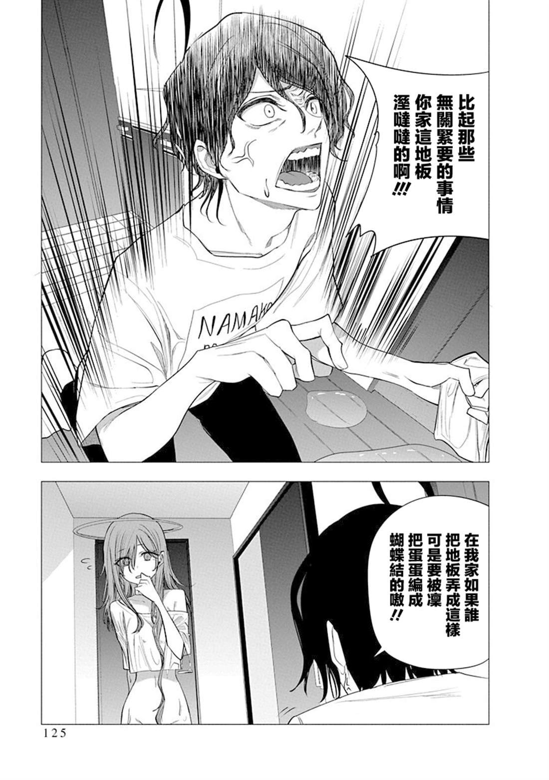 第45话