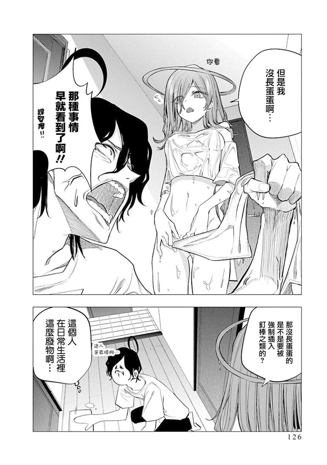 第45话