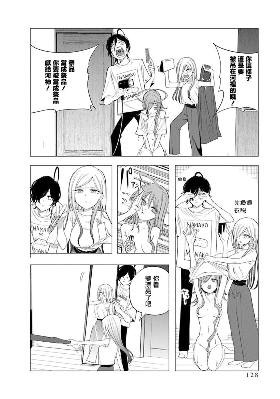 第45话