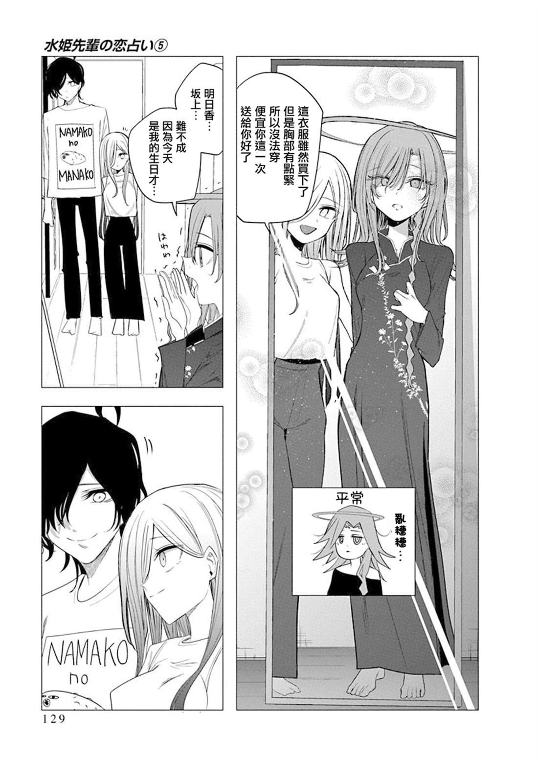 第45话