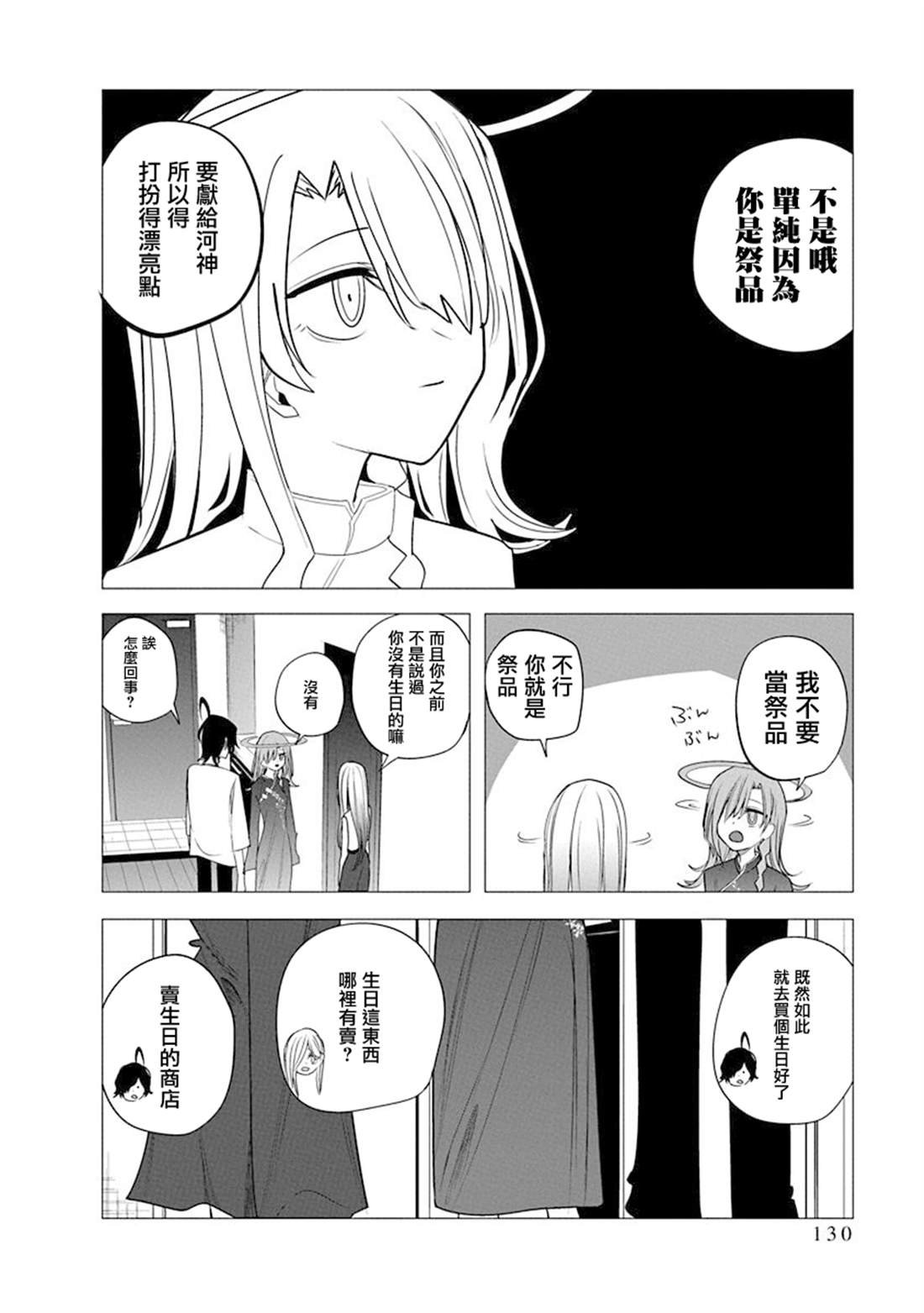 第45话