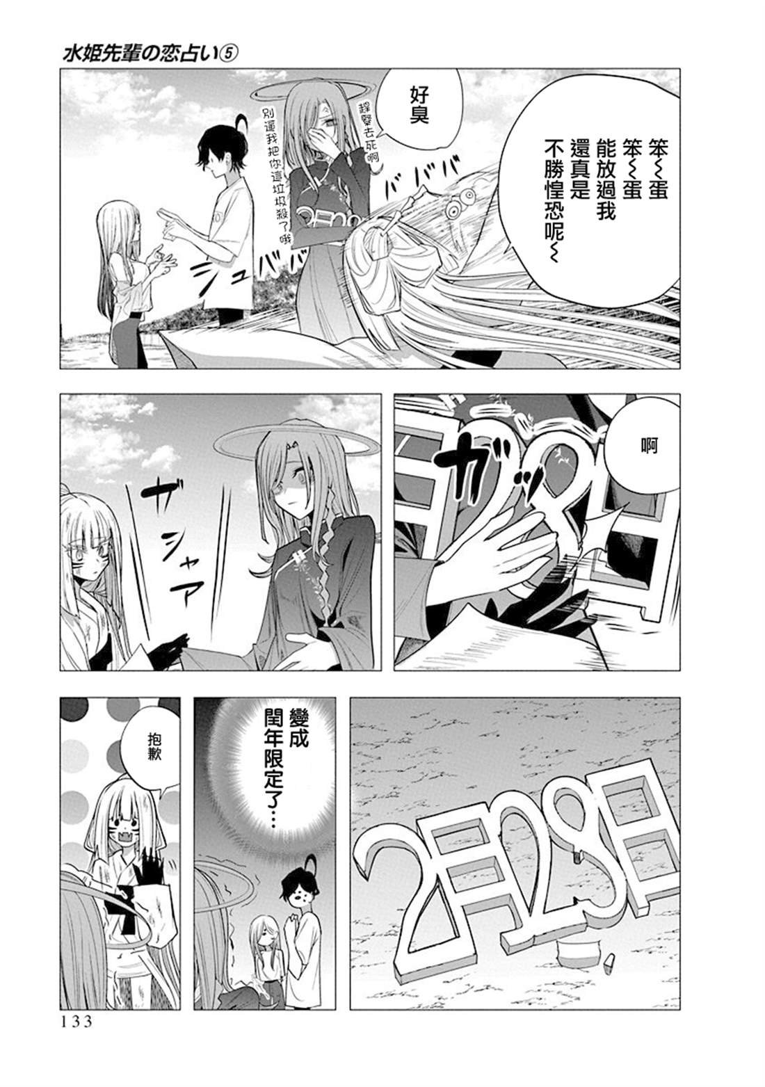 第45话