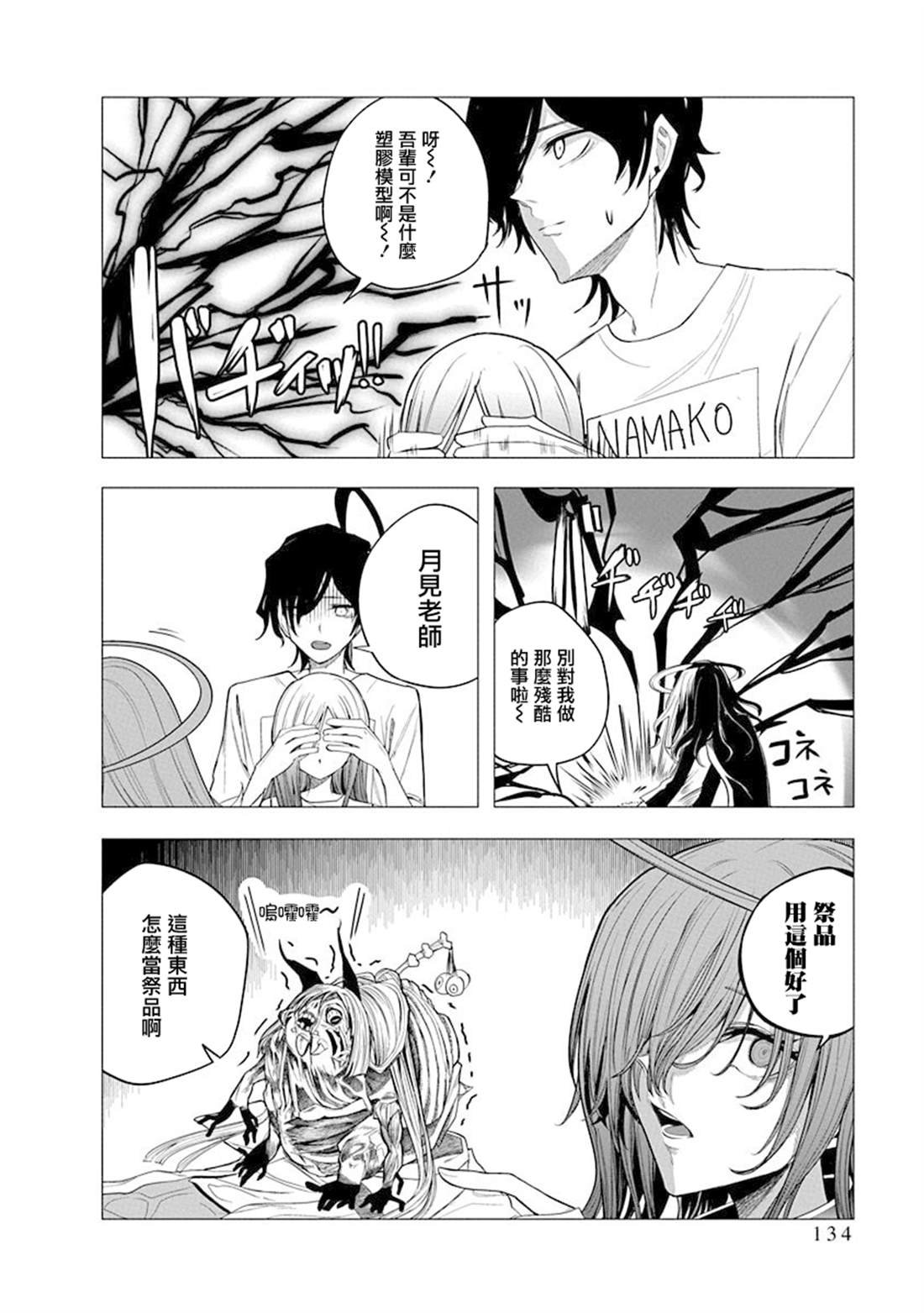 第45话