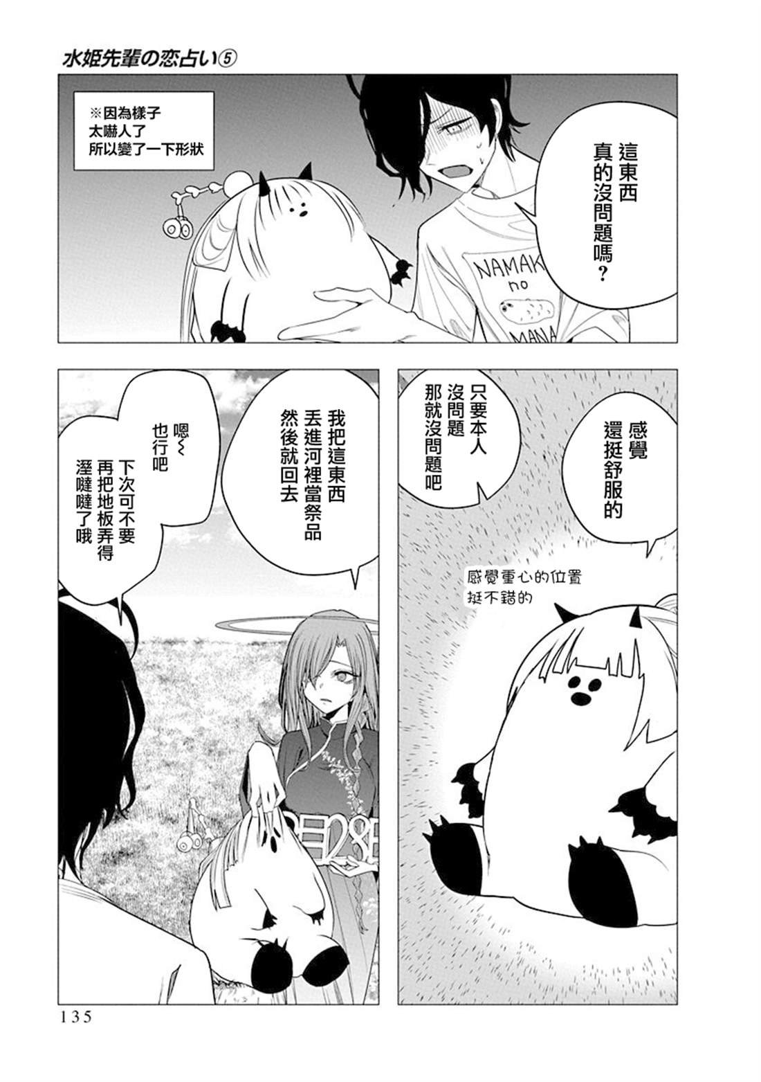 第45话