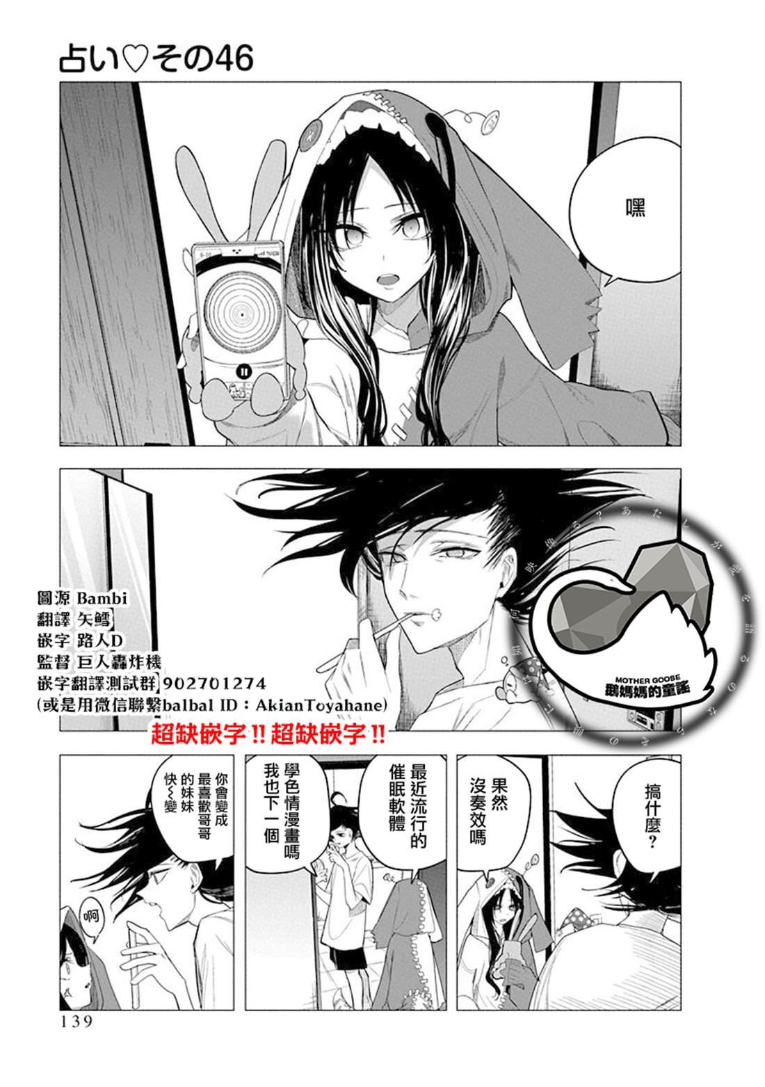 第46话