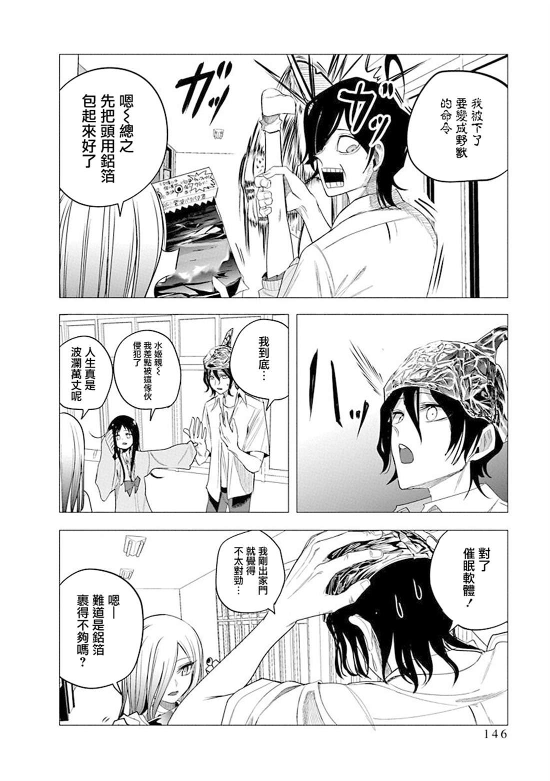 第46话