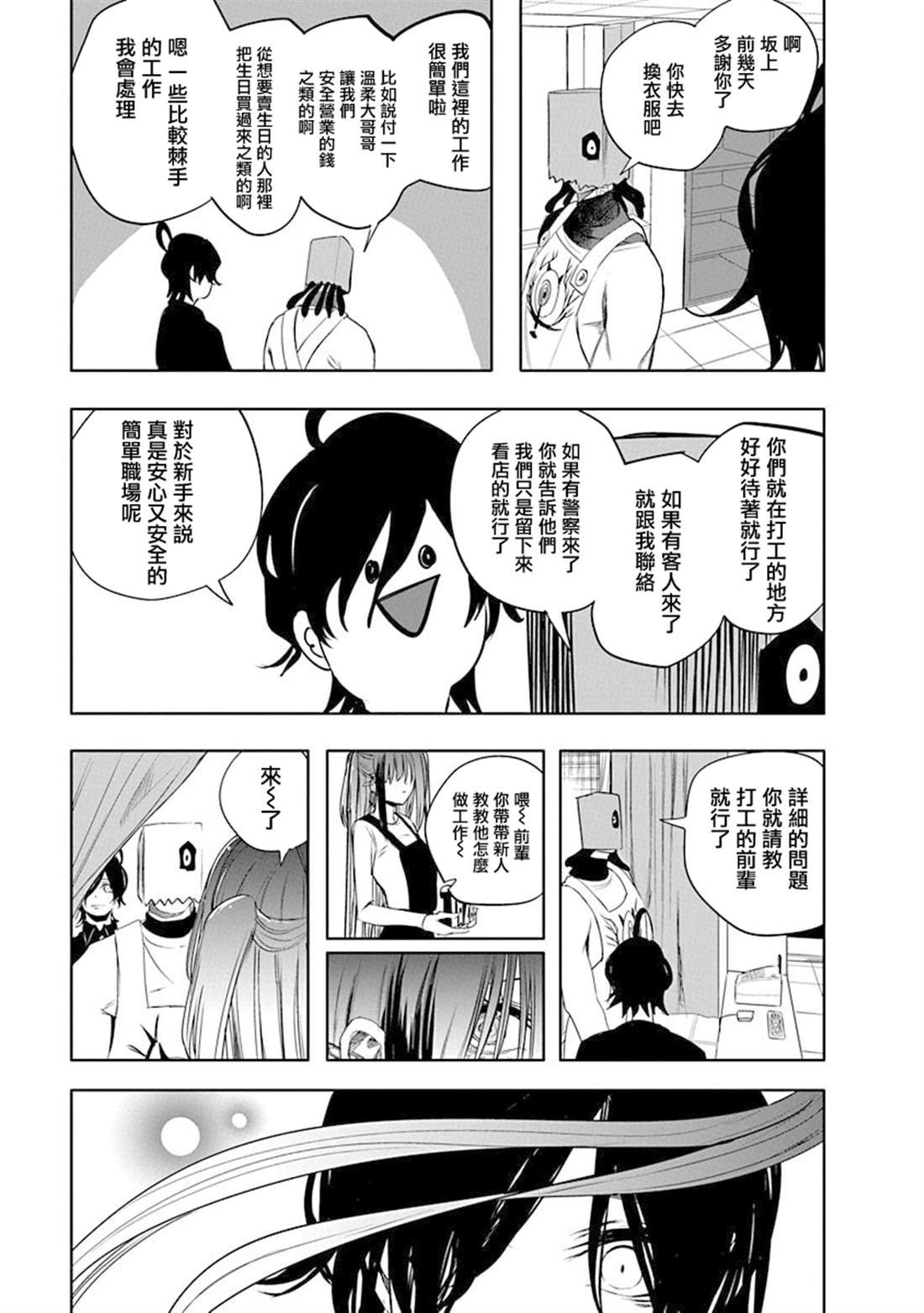 第46话
