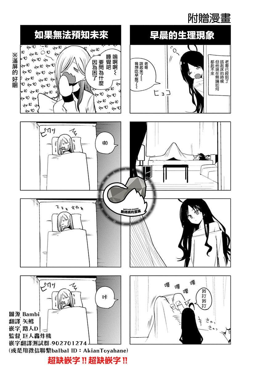 五卷番外