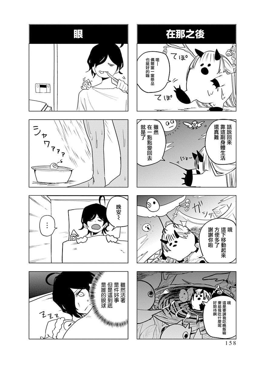 五卷番外